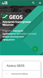 Mobile Screenshot of geosoftware.gr
